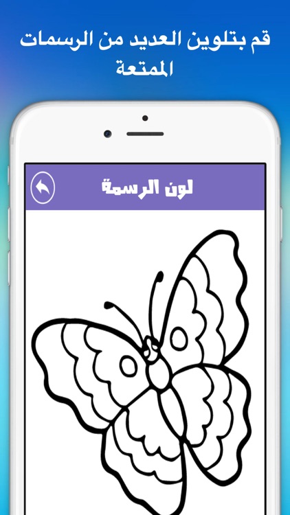 لعبة دفتر الألوان للأطفال، تلوين الرسوم للاطفال الكثير من الرسوم لتلوينها