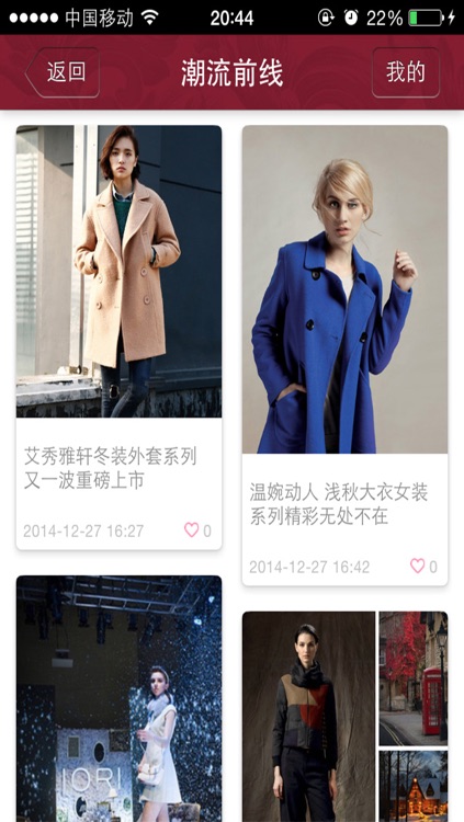 千千加一-都市成熟女性的品位衣橱 screenshot-3