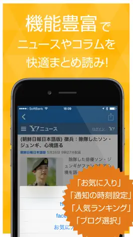 Game screenshot ニュースまとめ速報 for 韓国 hack