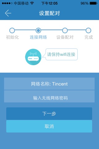 瑞仕安AP screenshot 2