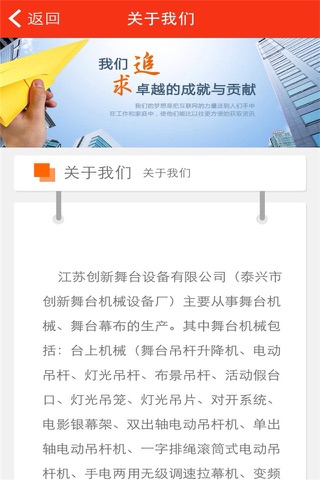 舞台机械 screenshot 3