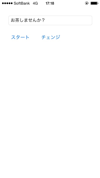 ナンパアプリ「お茶しませんか？」 screenshot-4