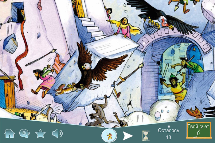 Ищите и найдёте