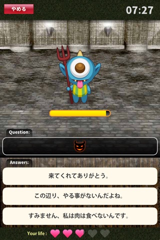 Words & Monsters screenshot 4