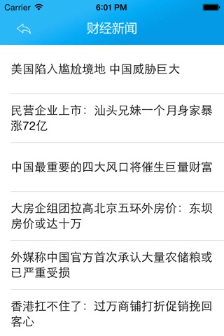 中国养殖网在线 screenshot 4