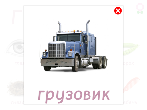 Алфавитный Словарь-Книга для детей | для детских садов и дошкольных учреждений iPad screenshot