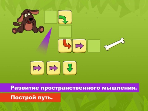 Маленький гений-обучение счету и логике. Полная версия для iPad