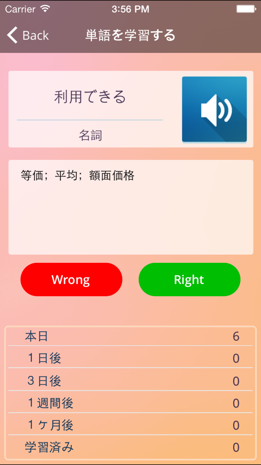 #4. NAWL Builder 日本語版 (iOS) 由: EFL Technologies
