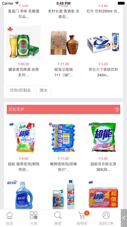 Q直购网上商城