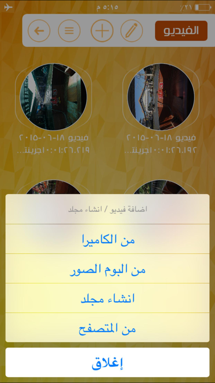 الحاسبة السرية  المجانية - قفل و حماية الصور و الفيديو و الملفات الخاصة برقم سري