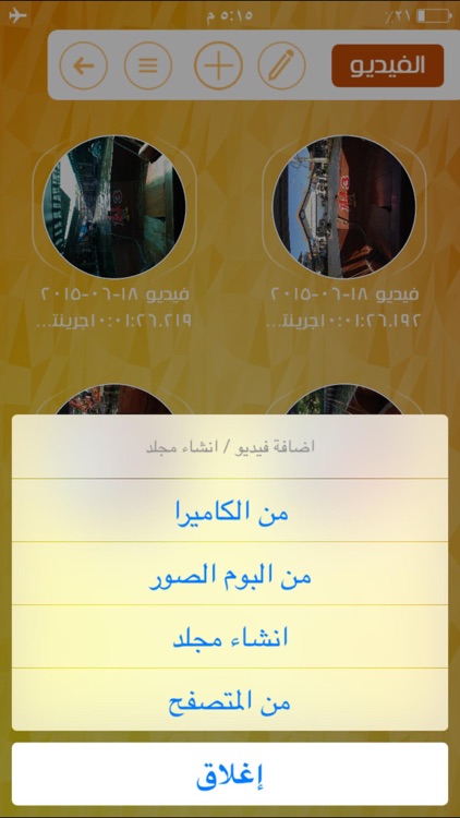 الحاسبة السرية المجانية - قفل و حماية الصور و الفيديو و الملفات الخاصة برقم سري screenshot-4