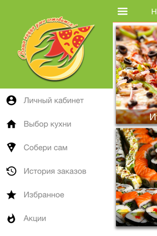 Nikolaev-pizza screenshot 2