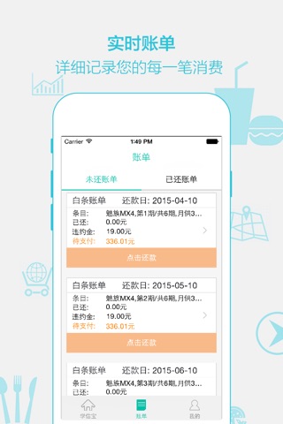 学信宝 screenshot 4