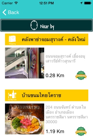 Korat City | เมืองโคราช screenshot 2