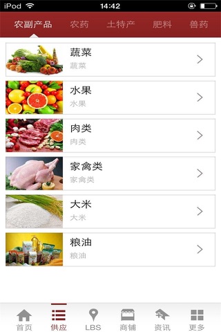 中国农业信息网-农业资讯 screenshot 4
