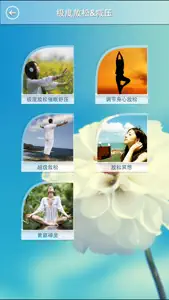 神奇催眠术－激发潜能 screenshot #2 for iPhone