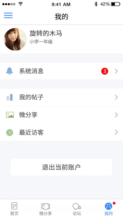 淮北社区 screenshot-4
