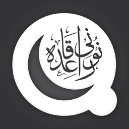 Noorani Qaida - Indian Edition app icon