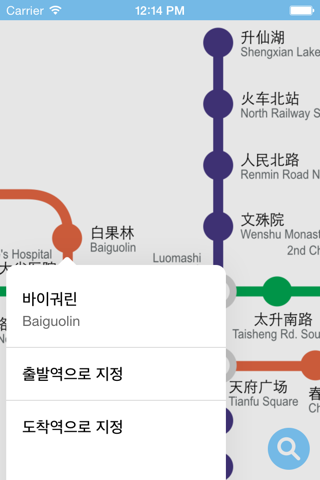 成都地铁 Chengdu Metro screenshot 2