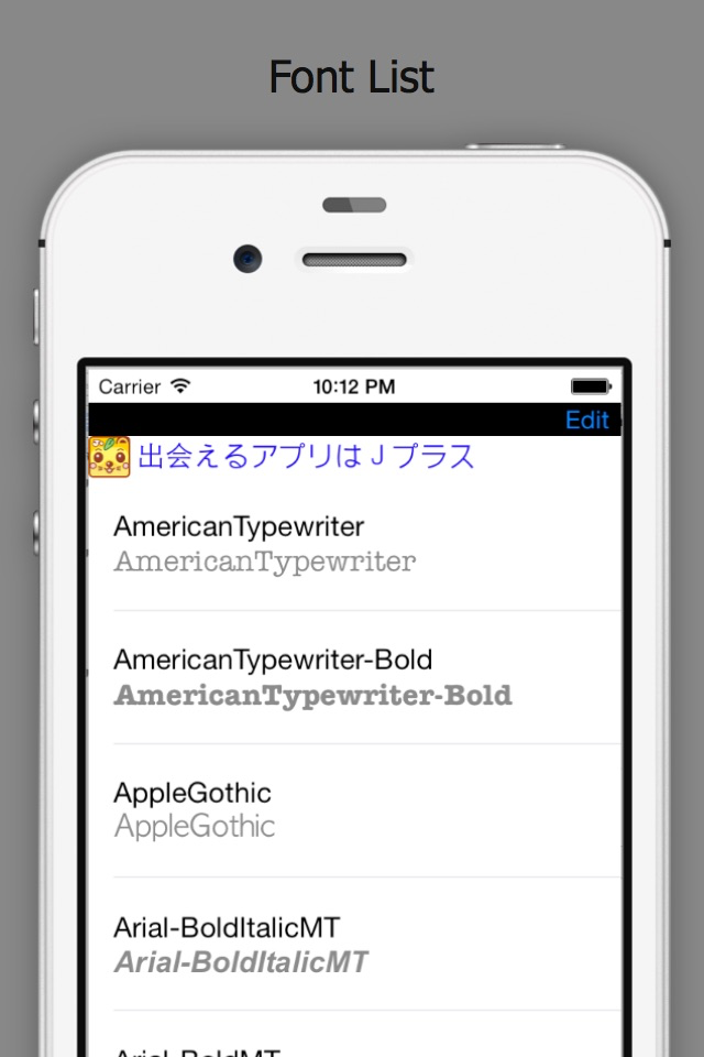 アプリ開発フォント種類一覧