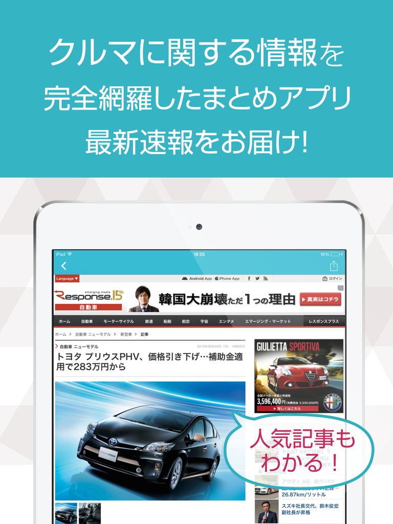 CAR NEWS－最新車からトレンドまで自動車の最新情報まとめ読み