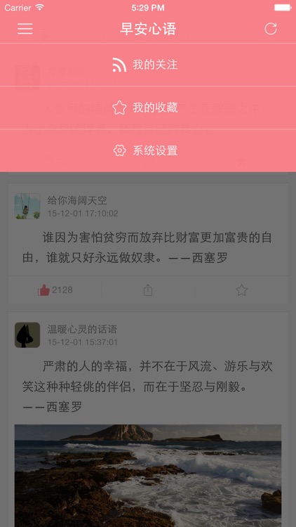 早安心语 - 精辟语录 早晚必读的话、心情物语、美图美文