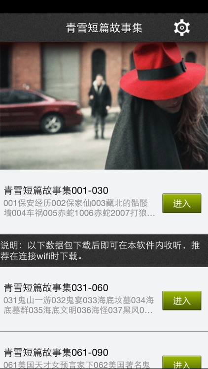 青雪短篇故事-有声恐怖刺激