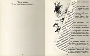 ibouquiniste айфон картинки 1