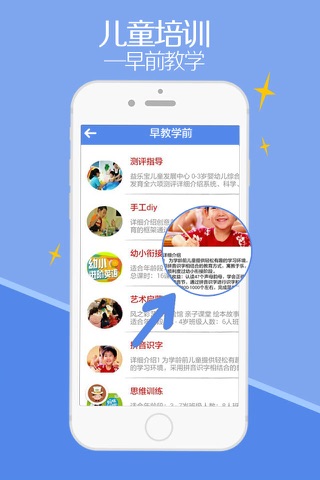 儿童培训-客户端 screenshot 2