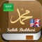 Sahih Bukhari in Arabic and English