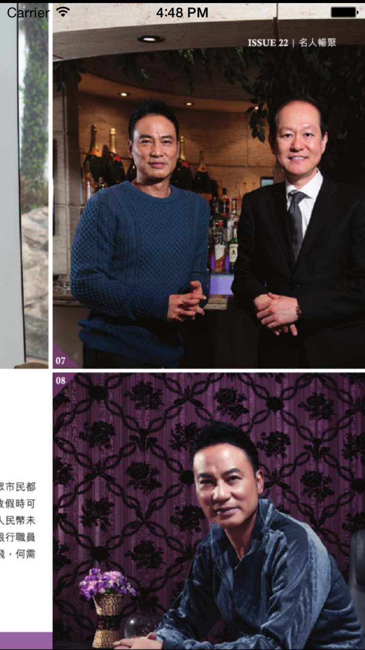 利嘉閣 Home Feel screenshot 3