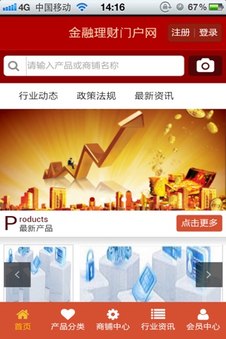 金融理财门户网 screenshot 2