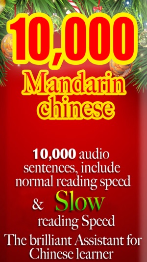 Learn Chinese 10,000 Mandarin Chinese Free - Indispensable C(圖5)-速報App