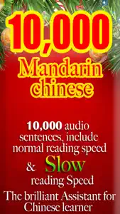 Learn Chinese 10,000 Mandarin Chinese Free - Indispensable Chinese phrasebook screenshot #5 for iPhone