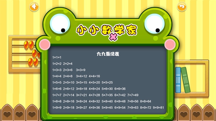 Multiplication Practice for Kids (The Yellow Duck Early Learning Series)