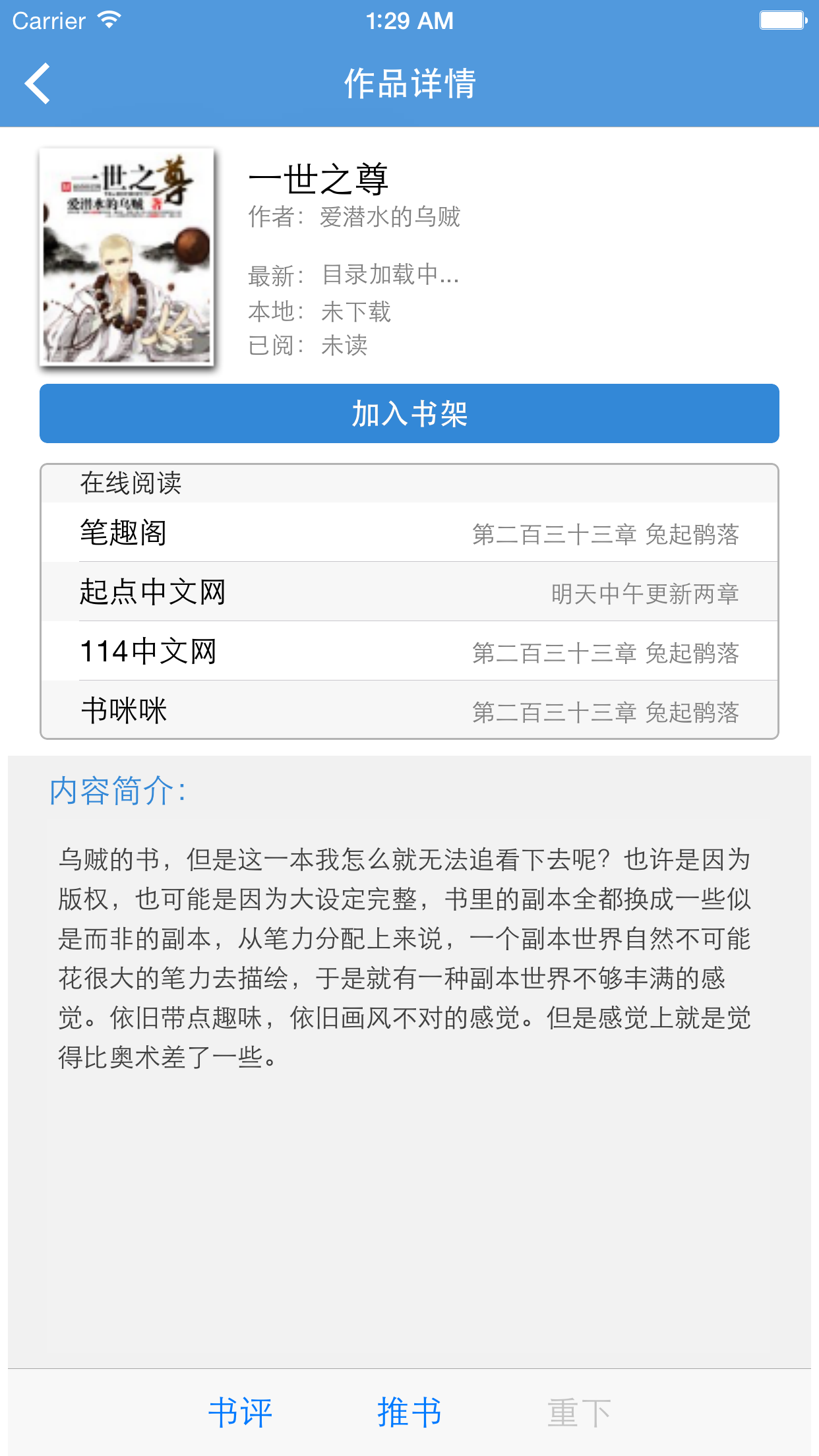 搜小说