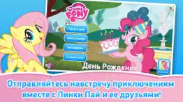 «my little pony»«party of one» айфон картинки 1