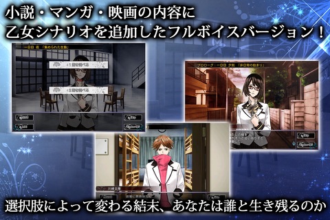 人狼ゲーム for Girl's screenshot 4