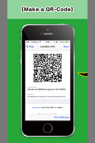 QRロケーション screenshot 3