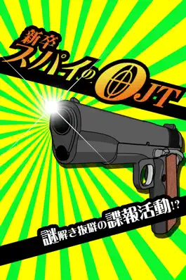 Game screenshot 脱出ゲーム 新卒スパイのOJT mod apk
