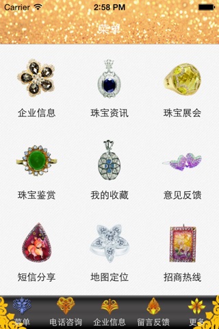 中国饰品 screenshot 3