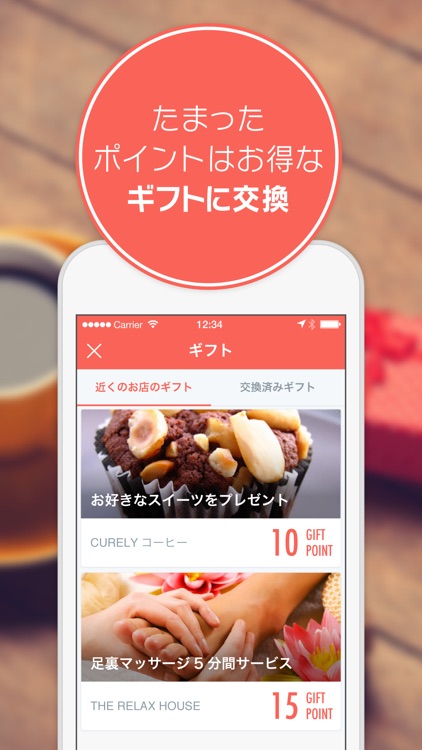 AIRPO【エアポ】 | 街歩きでポイントをためよう！