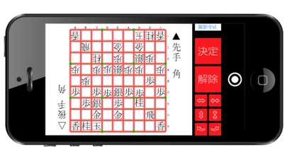 将棋スキャンLite screenshot1