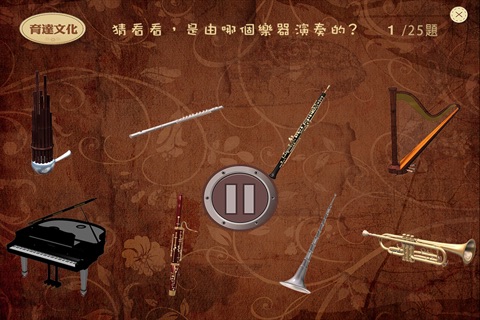 Music Game By Yuida screenshot 3