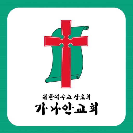 가나안교회 icon