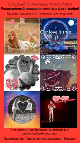 Game screenshot Insta Love Pics - Любовь, мир, сердца узорчатые фоторамки и наклейки. apk