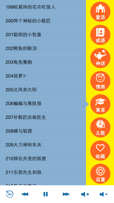 Screenshot #2 pour 小鸡叫叫