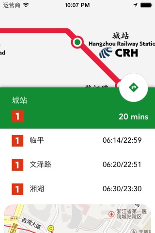 杭州地铁 - 您最好用的出行助手 (最新路线信息) screenshot 2