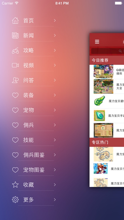 最全攻略 for 魔力宝贝