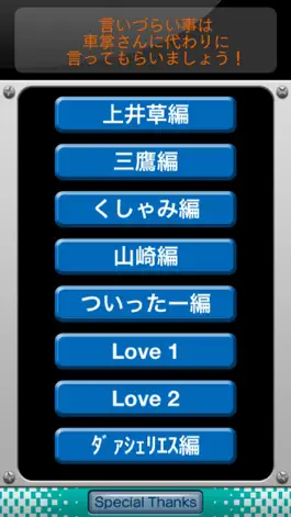 Game screenshot ﾀﾞｧｼｪﾘｴｽ apk